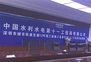 中国电建水利水电公司空气治理